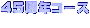 45NR[X 