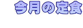 @̒H 